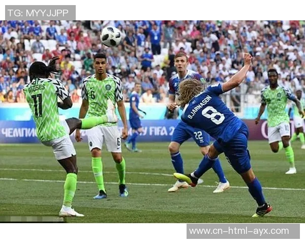 尼日利亚与冰岛的激烈对决揭示足球战术与团队精神的较量