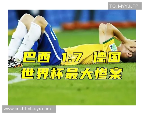 世界杯经典对决德国队与巴西队的巅峰之战回顾与展望